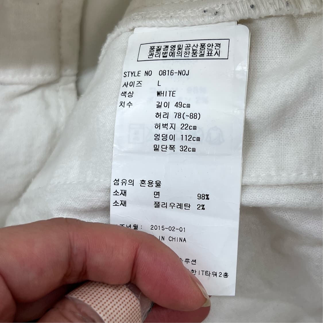 그라미치 화이트 벨크로 팬츠 r2614 상품이미지6