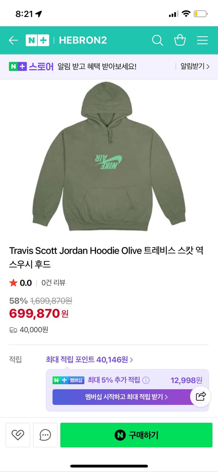 나이키 x 트레비스스캇 후드티 m 상품이미지1