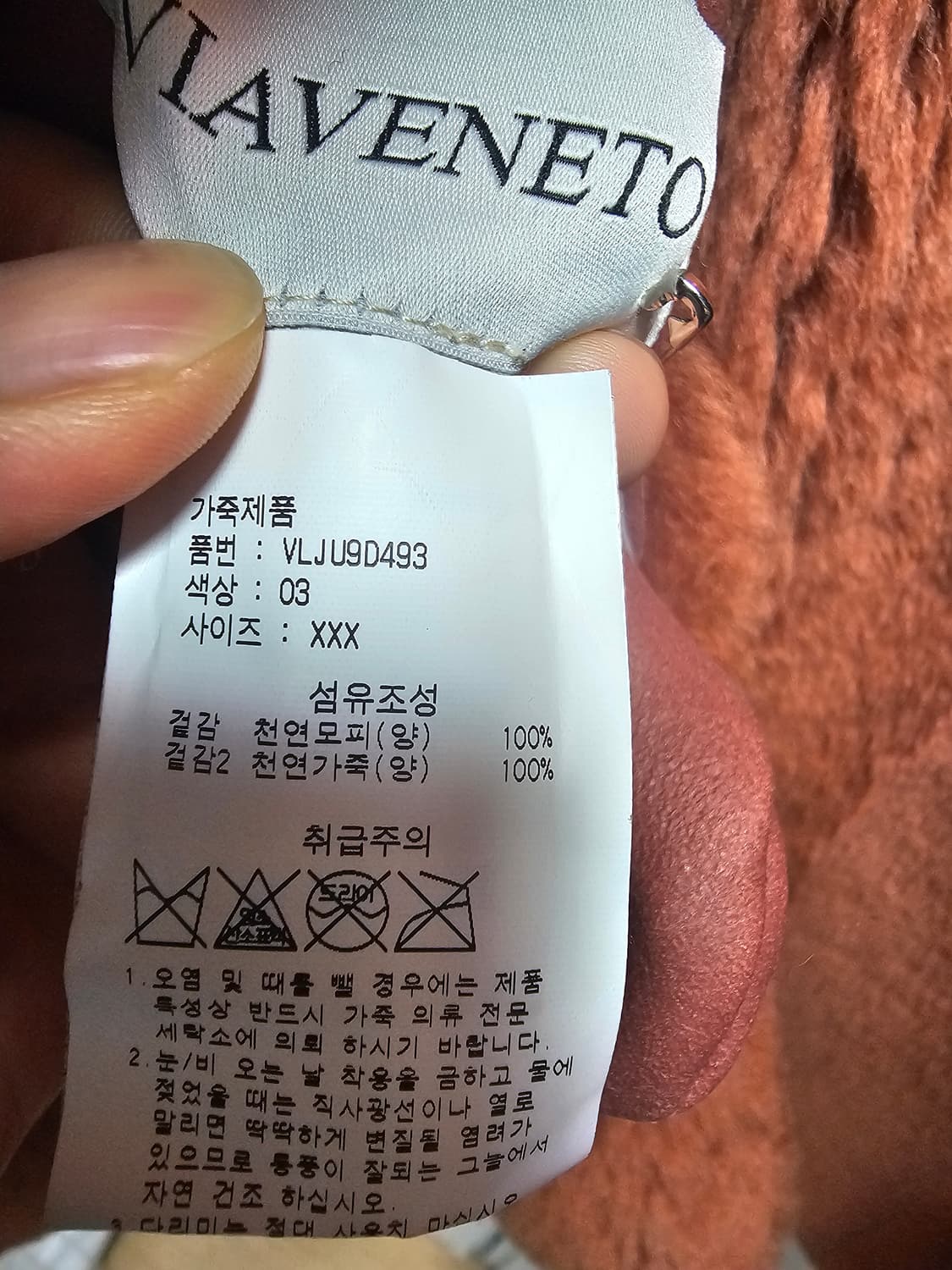 새상품 바네사브루노 아떼 양가죽 양면 무스탕 상품이미지9