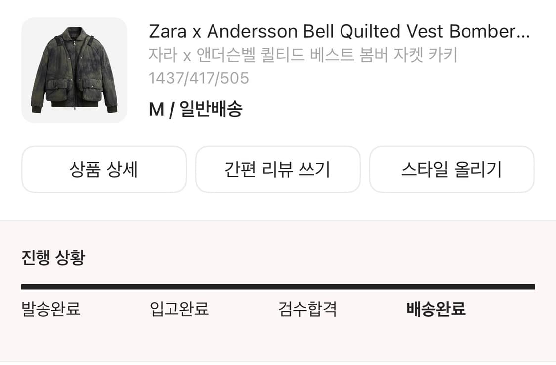 자라 x 앤더슨벨 퀼티드 베스트 봄버 자켓 카키 상품이미지3