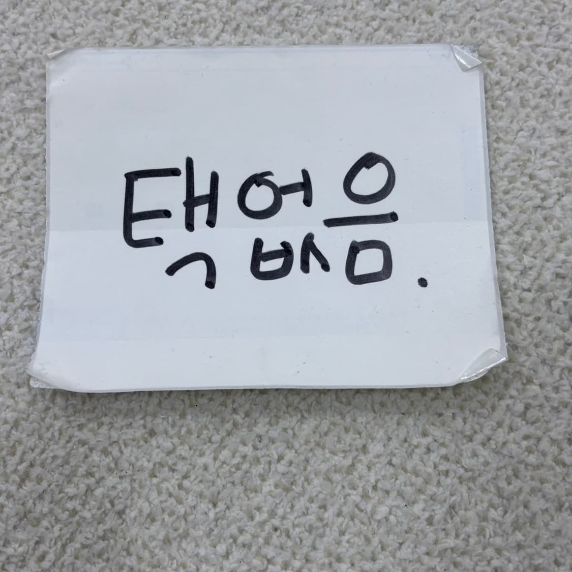 실측확인 빈티지 와이드 밴딩 니트 팬츠 0319E 상품이미지3