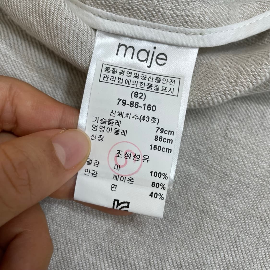 마쥬 Maje 아이보리 린넨 트렌치 롱 원피스 1 상품이미지3