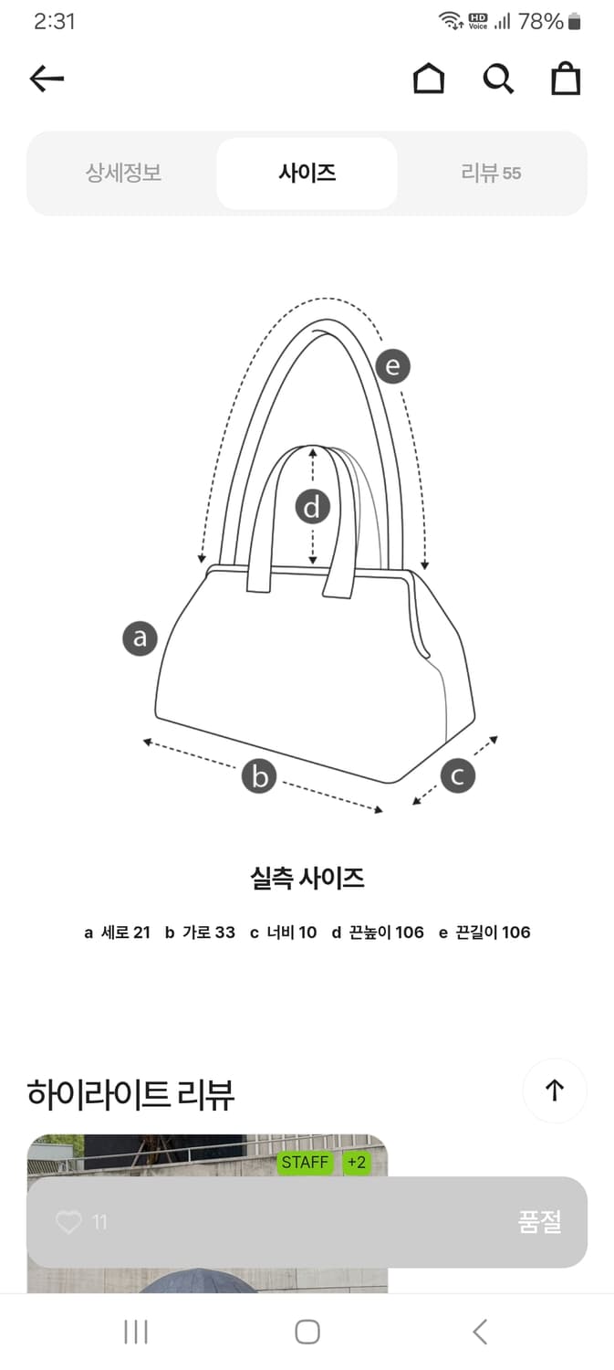 쿠론페르미어33 토트.숄더백  상품이미지8