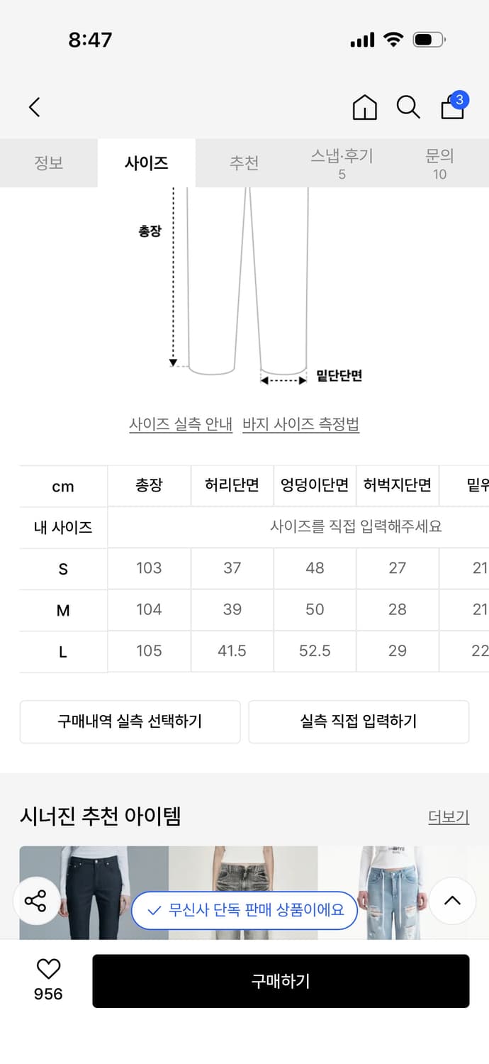 시너진 카고 페인팅 데님 팬츠 블랙 s 상품이미지3