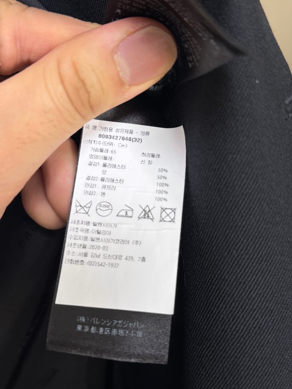 [32] 발렌시아가 유니폼 마스터로고 오버핏 블레이저 상품이미지6