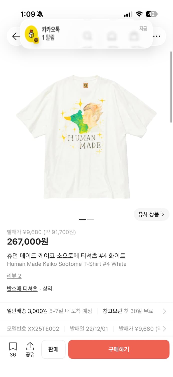 휴먼 메이드 케이코 소오토메 티셔츠 XXL 판매 상품이미지3