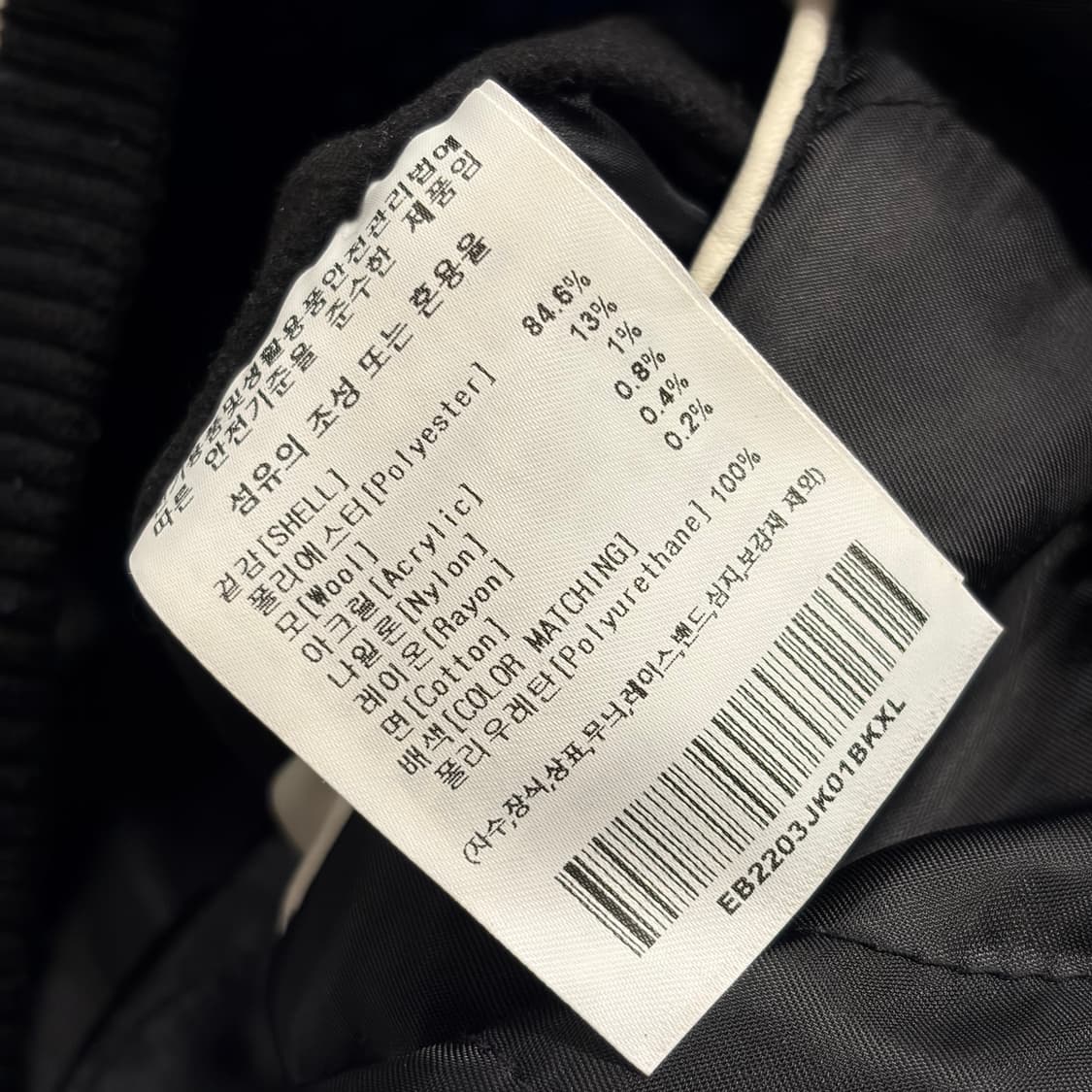 [XL] 이벳필드 Ebbets Field 블랙 스타디움 자켓 B471 상품이미지8