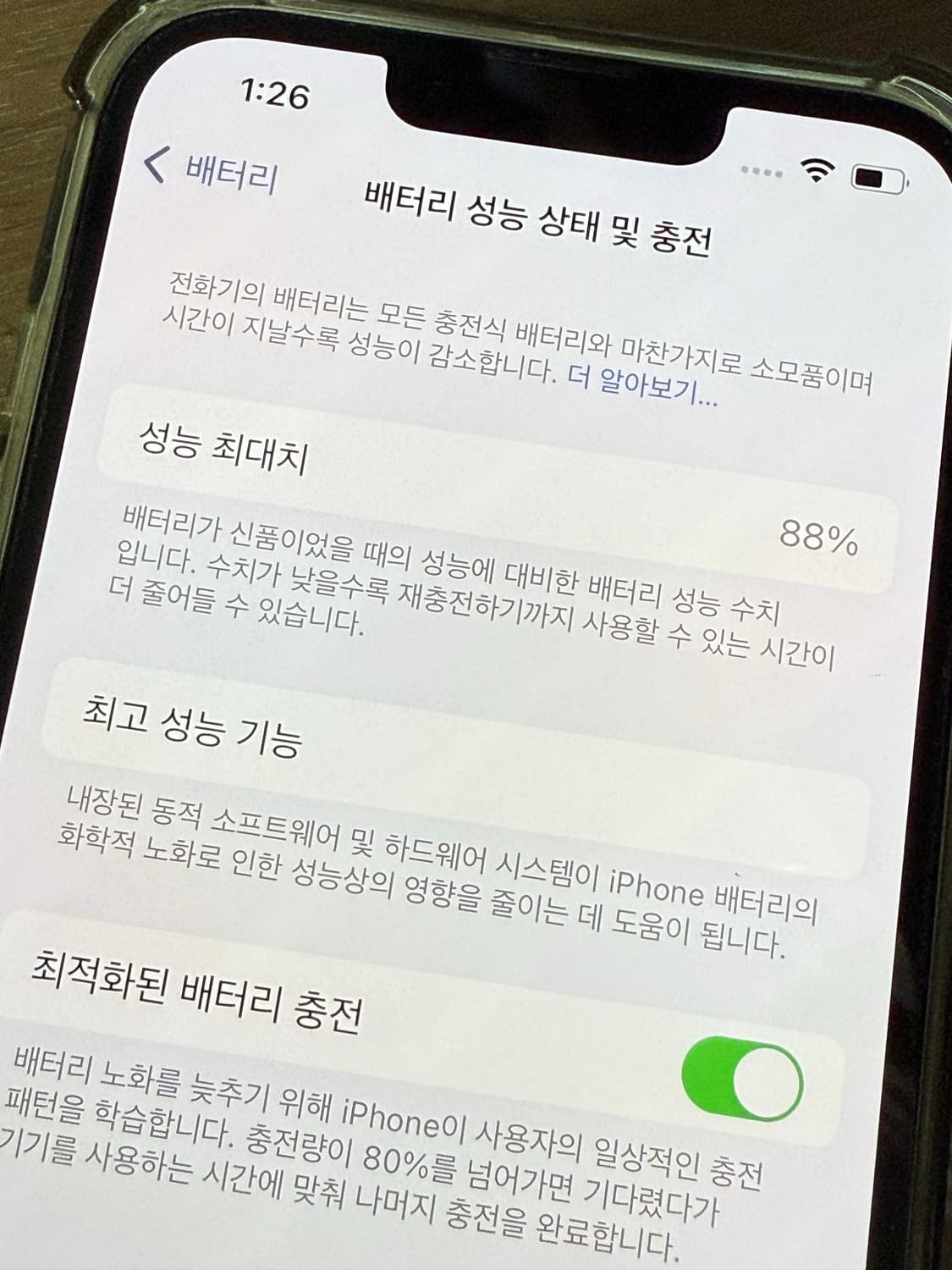 아이폰 13 화이트 256GB 상품이미지7