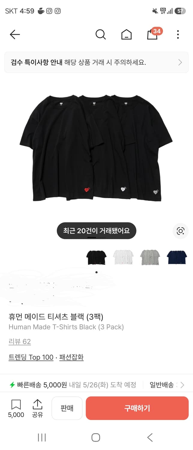 휴먼메이드 블랙 반팔 3팩M사이즈 상품이미지1
