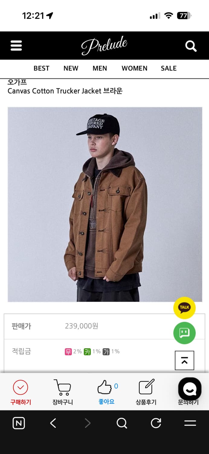 오가프 자켓 상품이미지1