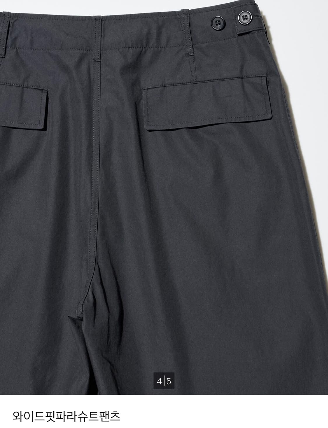 유니클로 U 파라슈트 팬츠 (30) 상품이미지7