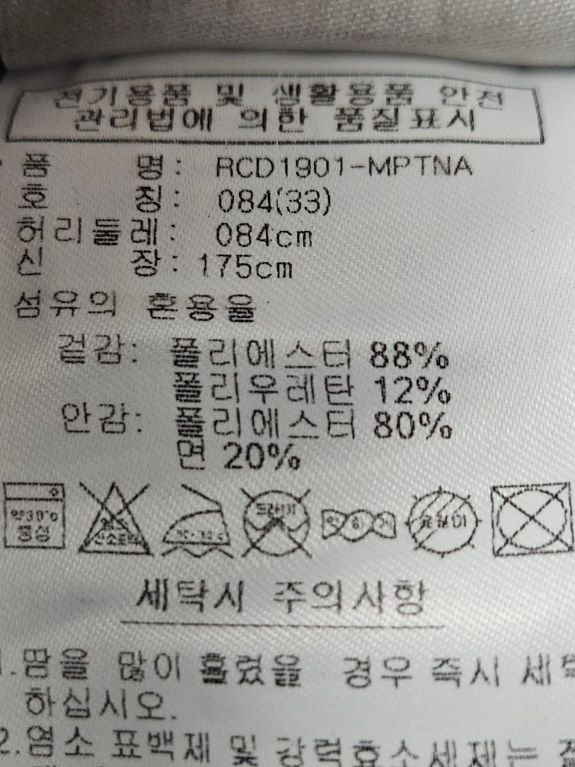 아디다스 골프 기능성 퍼텍스 슬랙스 팬츠 우븐 바지 골프웨어 33 상품이미지6