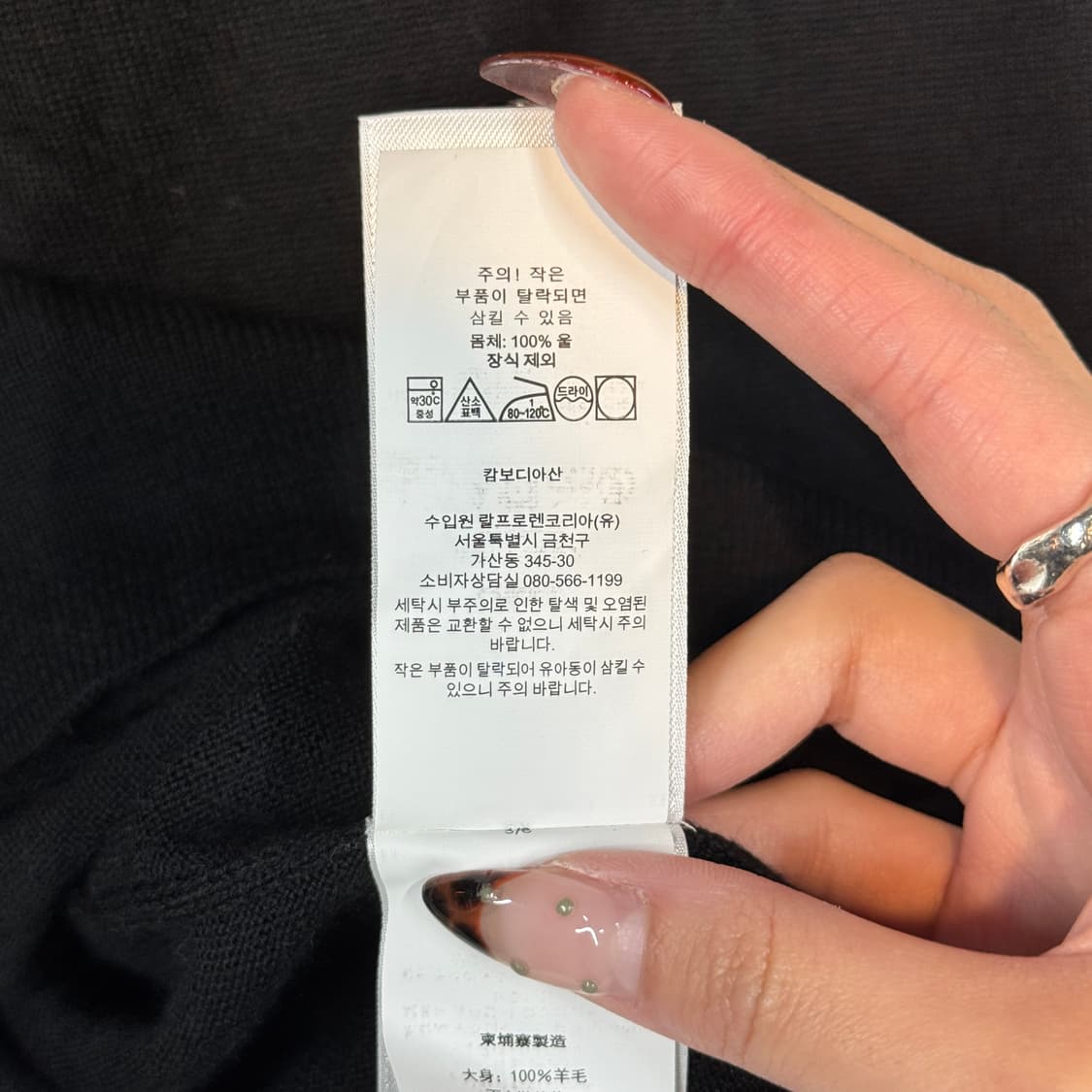 M) 폴로 랄프로렌 워셔블 메리노 울 브이넥 니트 긴팔 블랙 상품이미지7