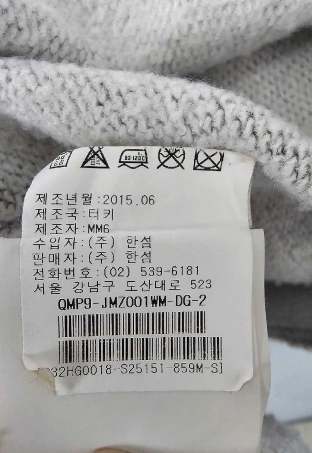 MM6 메종 마르지엘라 후드집업 가디건 ~55반 상품이미지10