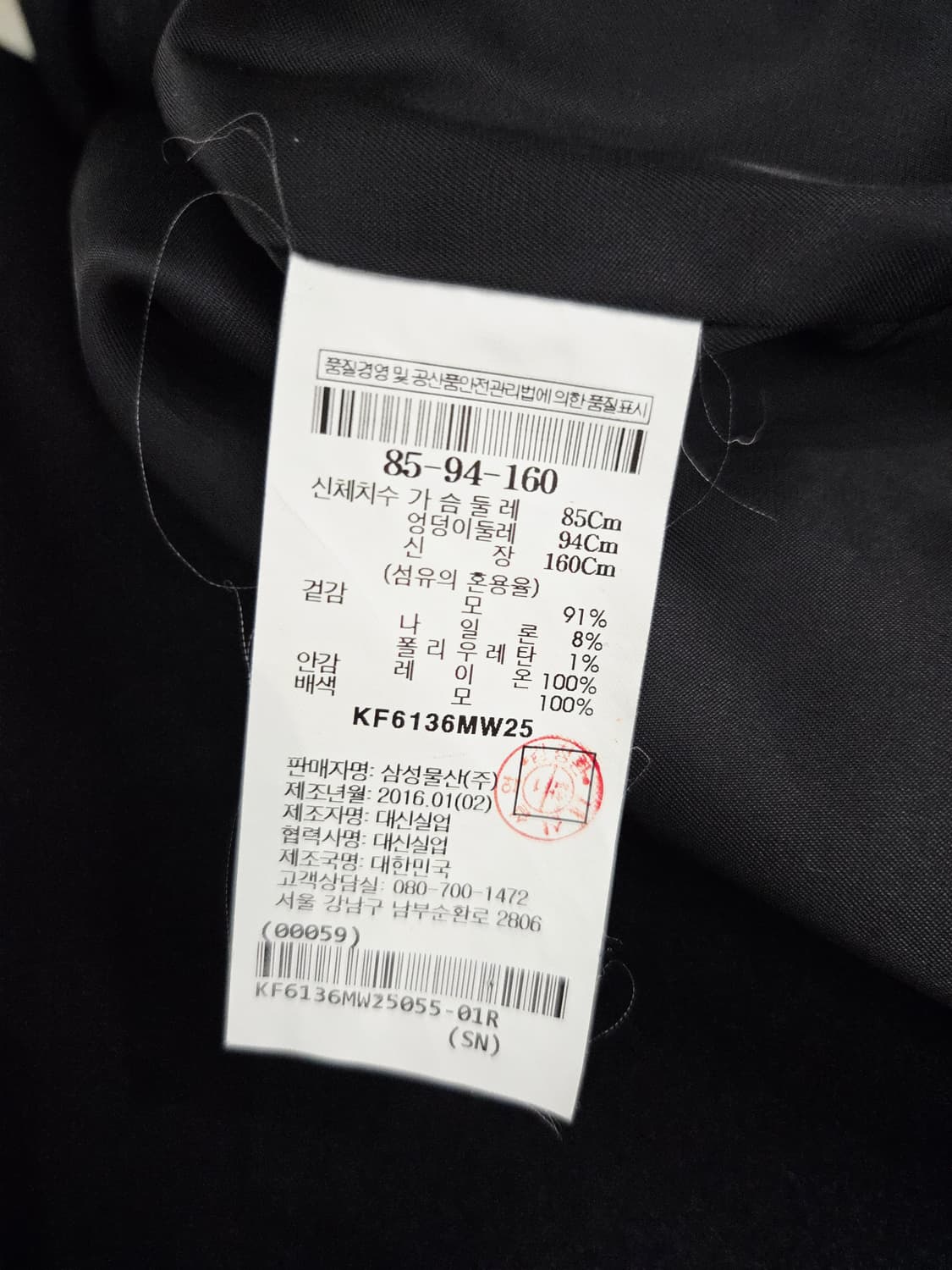 구호 KUHO 울 혼방 롱 슬리브리스 코트_55 상품이미지7