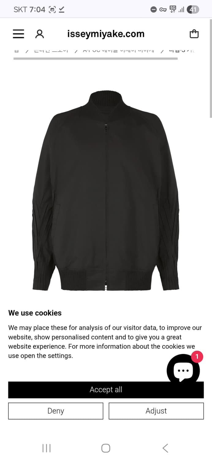 Issey Miyake A - POC ABLE Type s 베이직 블루종 상품이미지5