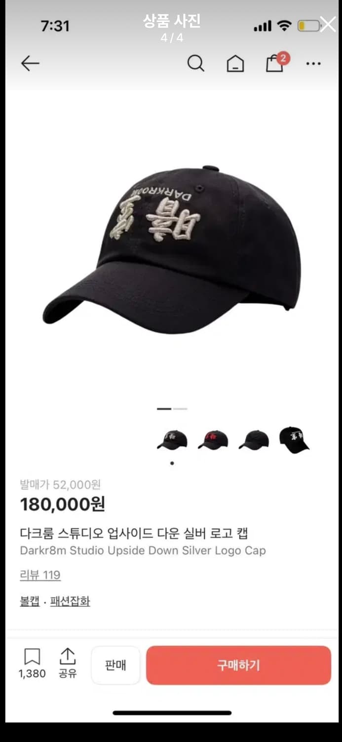 다크룸 업사이드다운 실버 로고 캡 상품이미지3