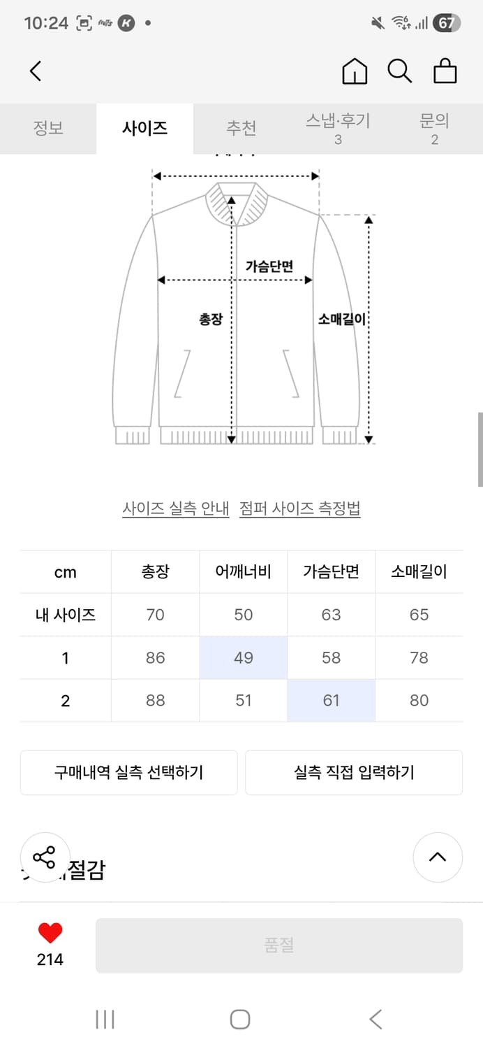 선데이오프클럽 카모 집업 점퍼 사이즈 1 상품이미지4