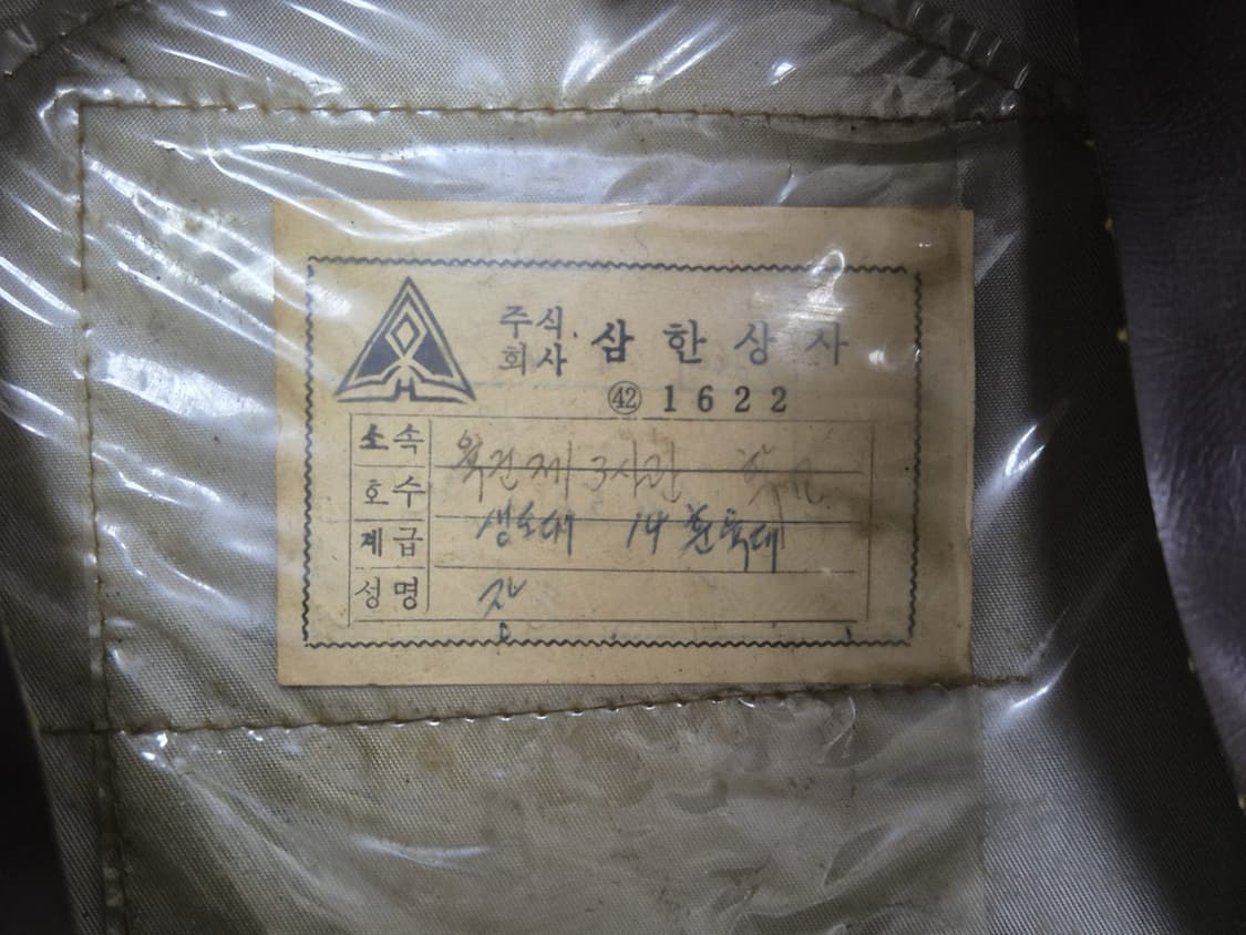 육군 구형 70s 3사관학교 생도 근무복 정복 정모 전투복 (54CM) 상품이미지8