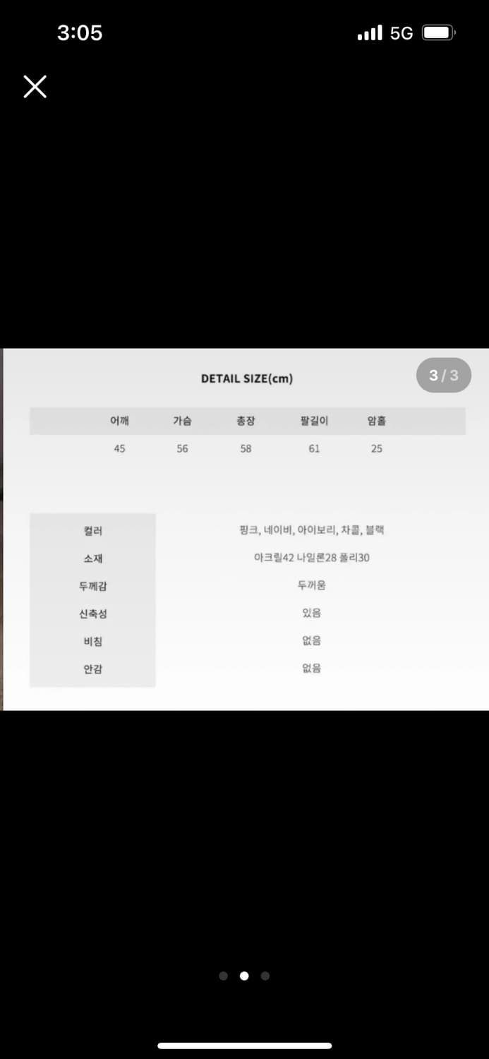 꽈배기 니트  상품이미지3