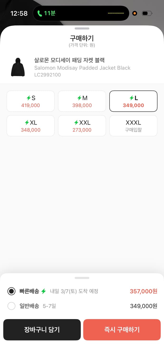 살로몬 모디세이 패딩 자켓 블랙 상품이미지2