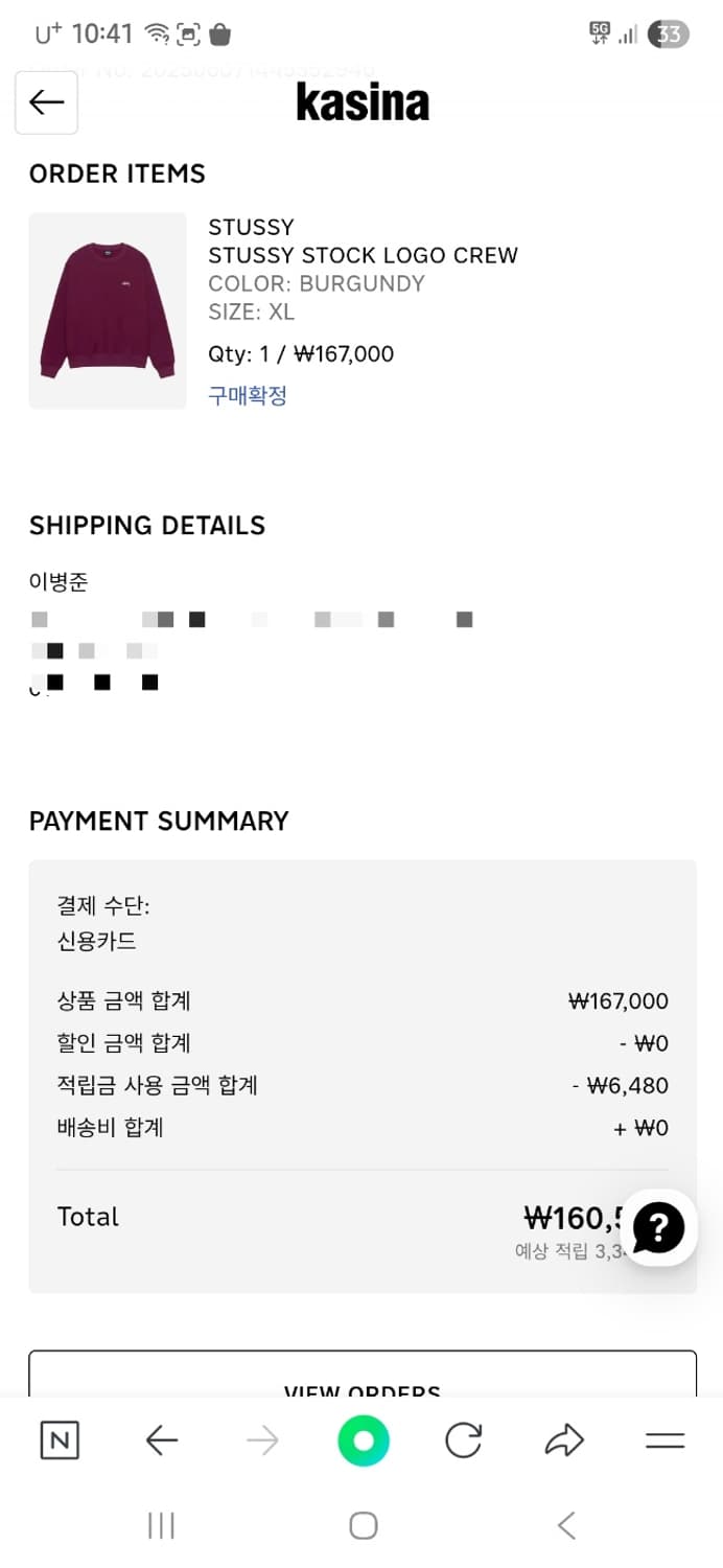 스투시 스탁 로고 크루넥 버건디 색상 XL 사이즈입니다. 상품이미지4