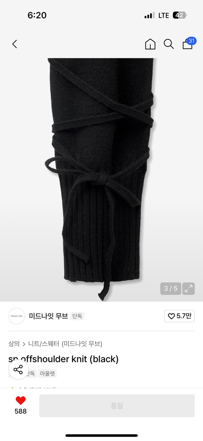 미드나잇 무브 오프숄더 니트 상품이미지2