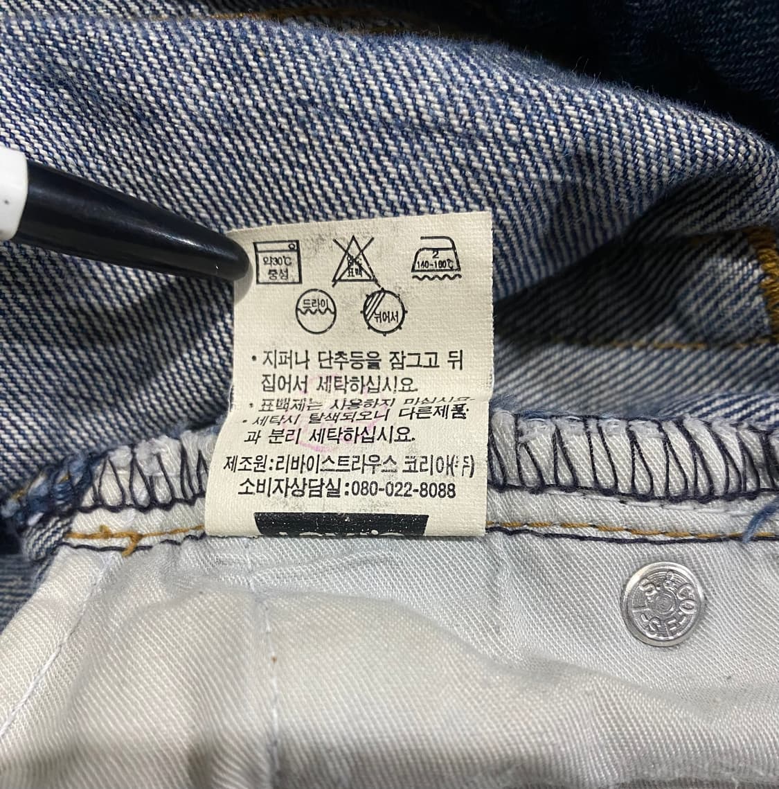 리바이스 506 데님 (32) 상품이미지10
