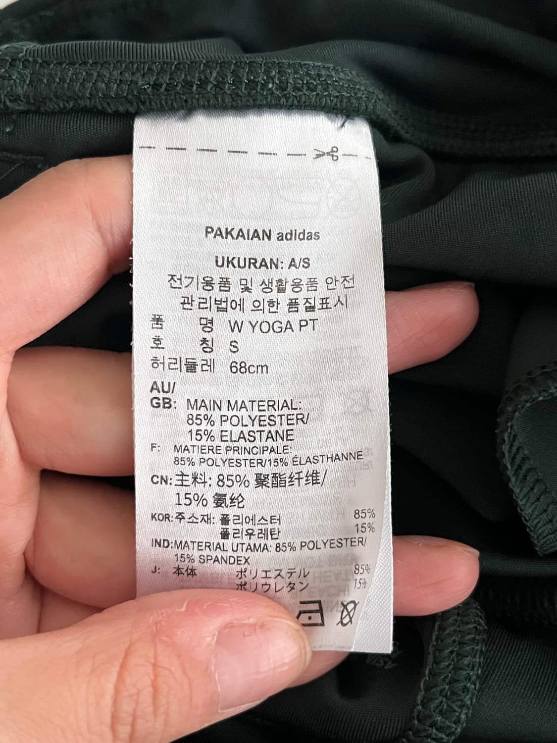S) 아디다스 에어로레디 요가팬츠 조거 레깅스 상품이미지4