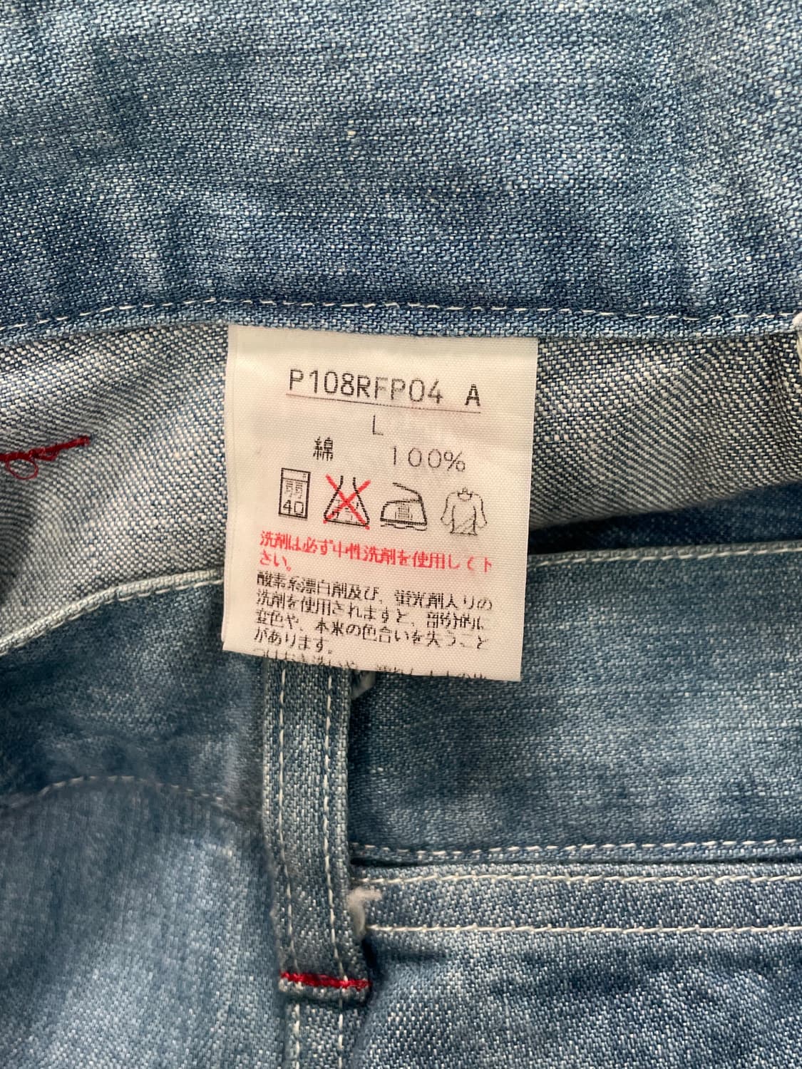 칼 헬무트 데님 카펜터 팬츠 상품이미지5