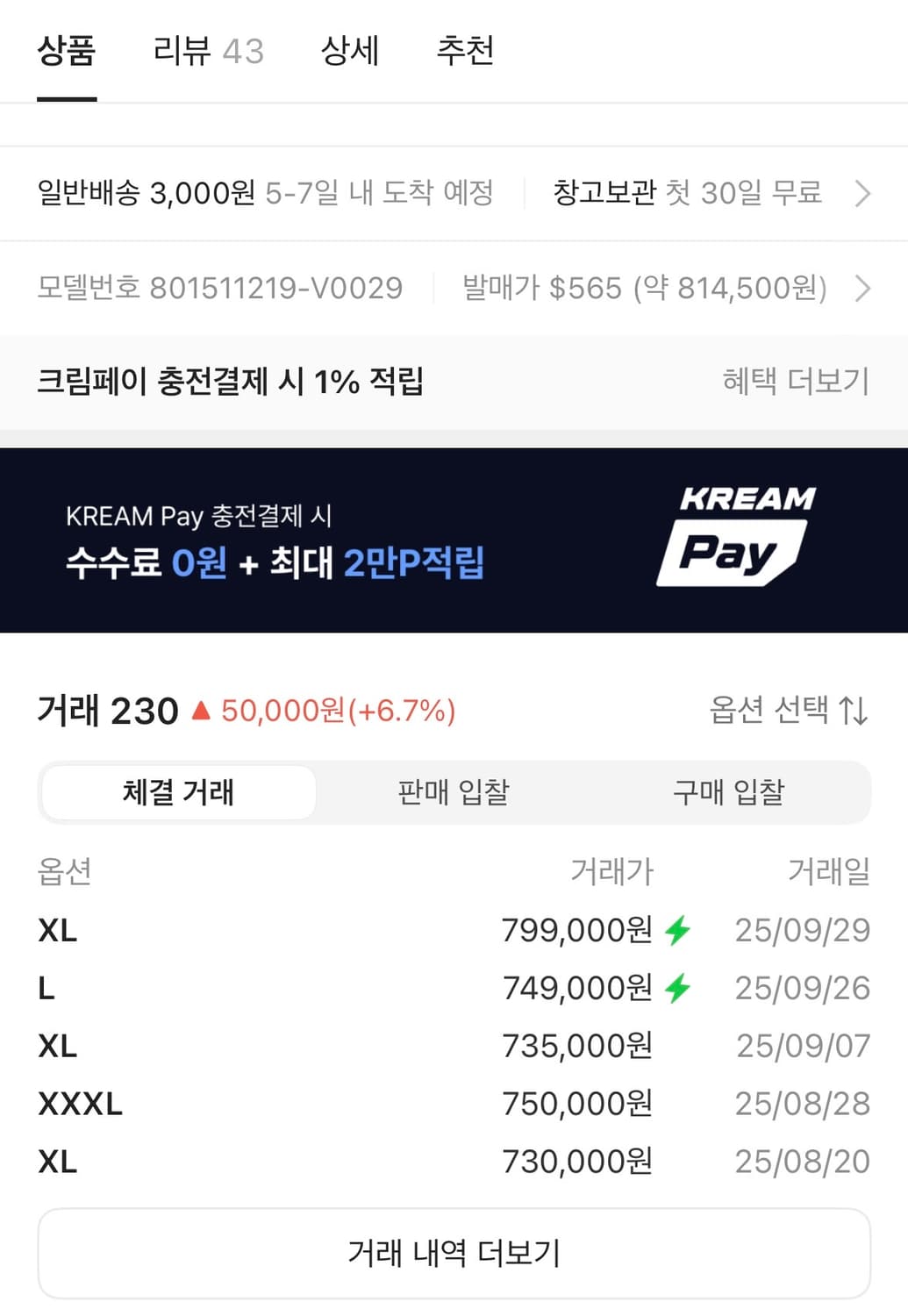 [L] 스톤 아일랜드 11219 나일론 메탈 인 에코닐 집업 셔츠 상품이미지2