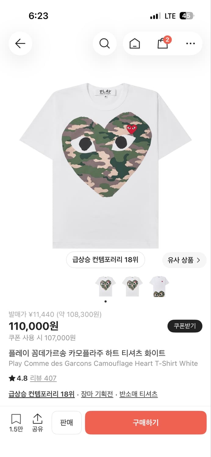 꼼데가르송 카모 하트 반팔티 상품이미지1