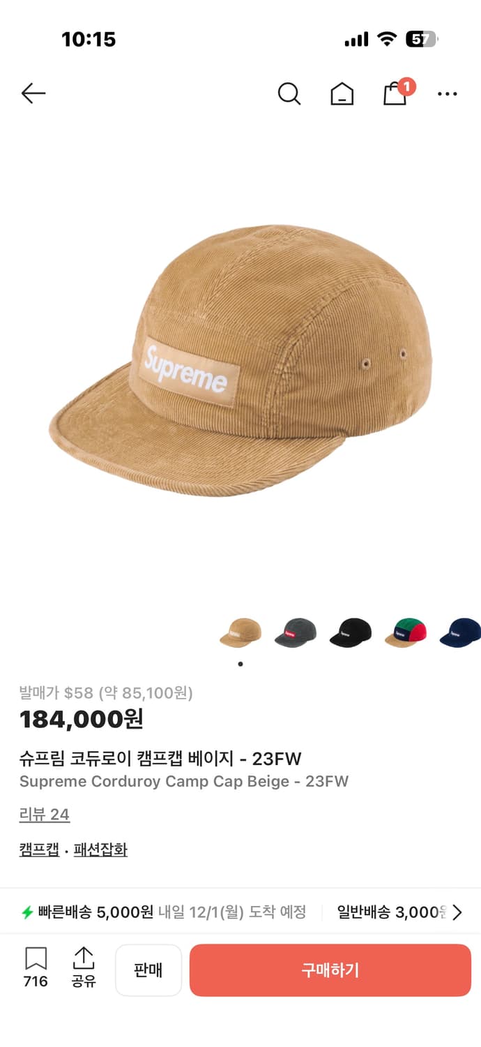 슈프림 코듀로이 캠프캡 베이지 23FW 상품이미지7