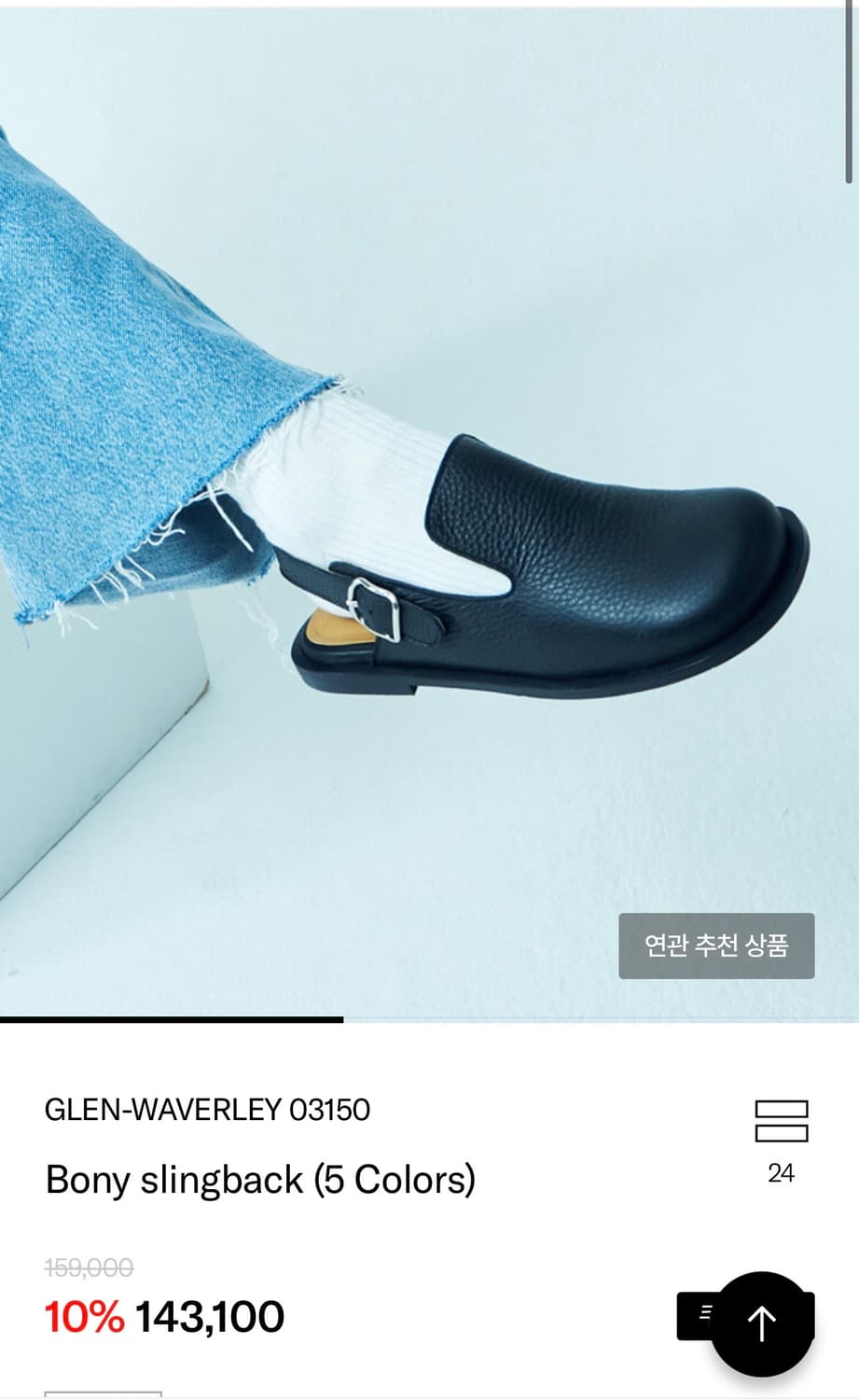 글렌웨이버리 03150 / Bony slingback 보니 슬링백 상품이미지1