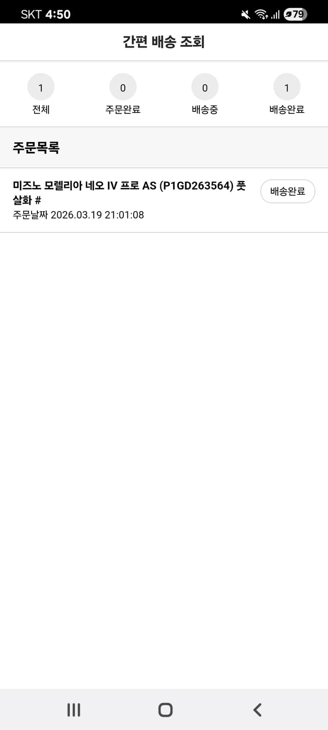 미즈노 모렐리아 네오4 as tf 265 신상 상품이미지6