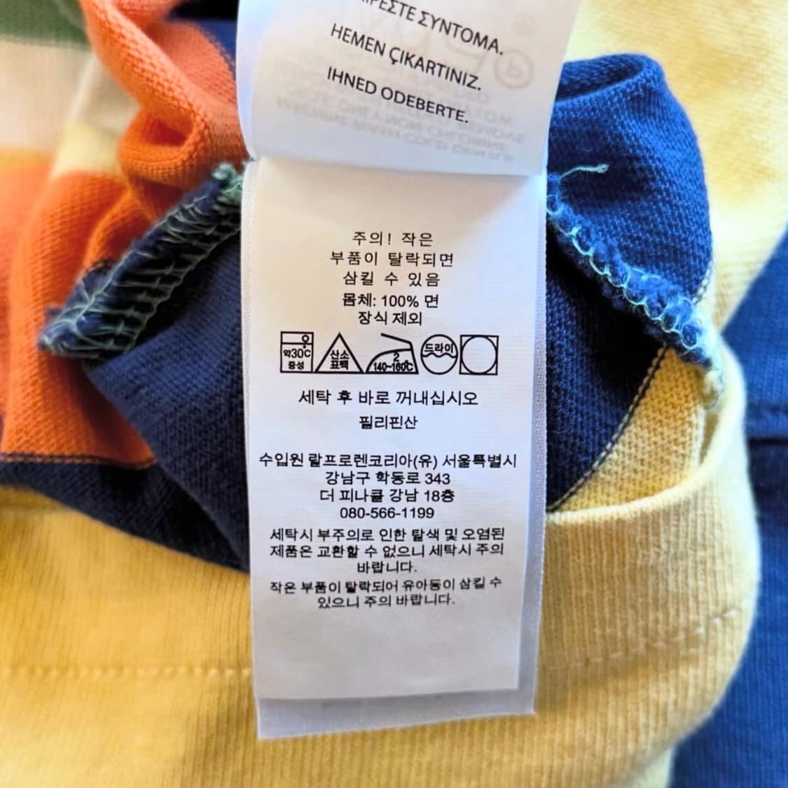 폴로 랄프로렌 아이코닉 럭비 셔츠  상품이미지10