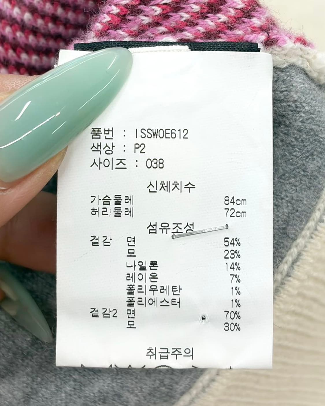 이자벨 마랑 에뚜왈 로고 그래픽 니트 스웨터  상품이미지9