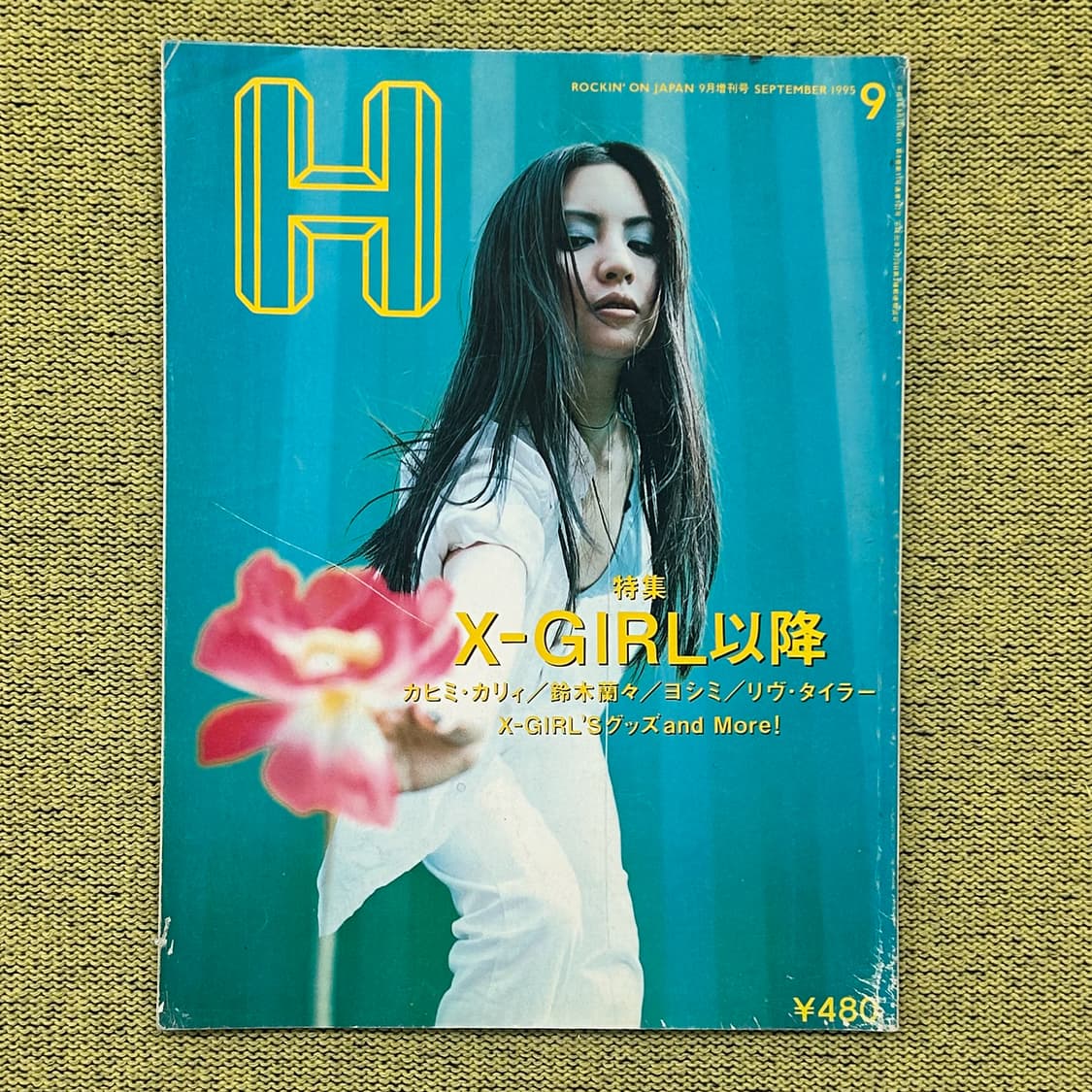 H 1995년 9월호 카히미 카리 커버 리차드 컨 화보 등  상품이미지1