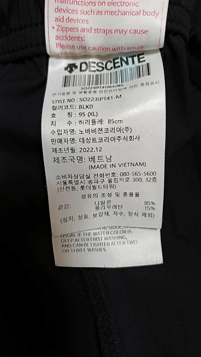 데상트 냉감기능성 7부얇은런닝반바지 33인치 기장69 상품이미지7