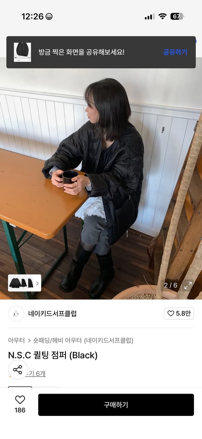 네이키드서프클럽 N.S.C 퀄팅 점퍼 블랙 상품이미지1