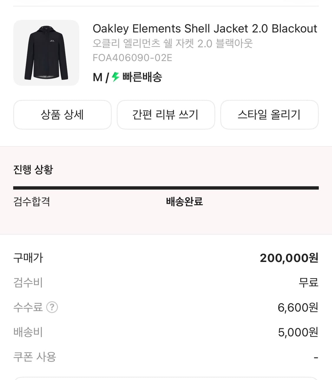 오클리 엘리먼트 쉘 자켓 2.0 블랙아웃 (새제품 , M) 상품이미지3