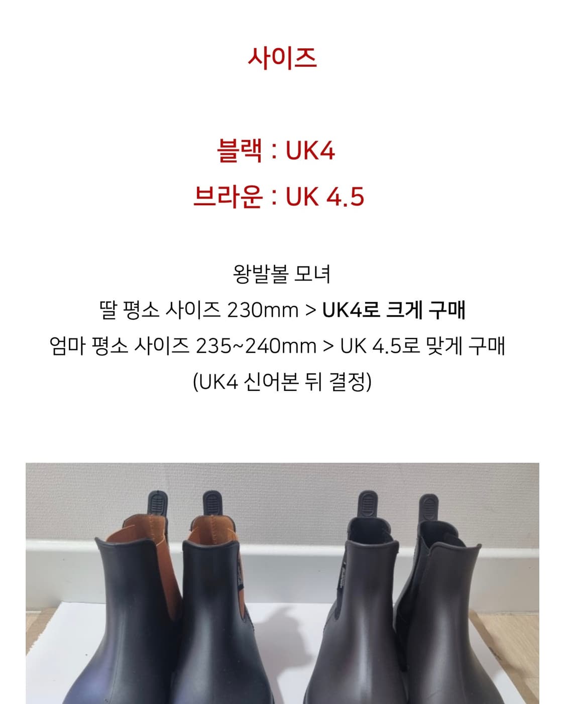 락피쉬(Rockfish) 첼시 레인 부츠 UK4(230) 상품이미지9