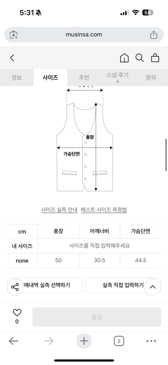 르바 부클 라운드 니트 베스트 올리브 상품이미지5