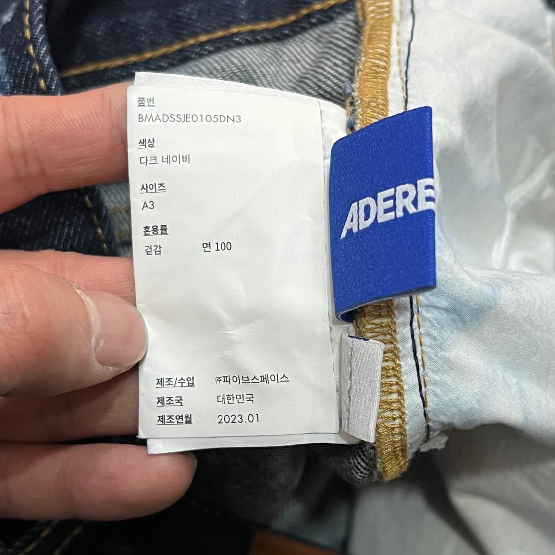  아더에러 미믹 진 데님팬츠 y15704 상품이미지9