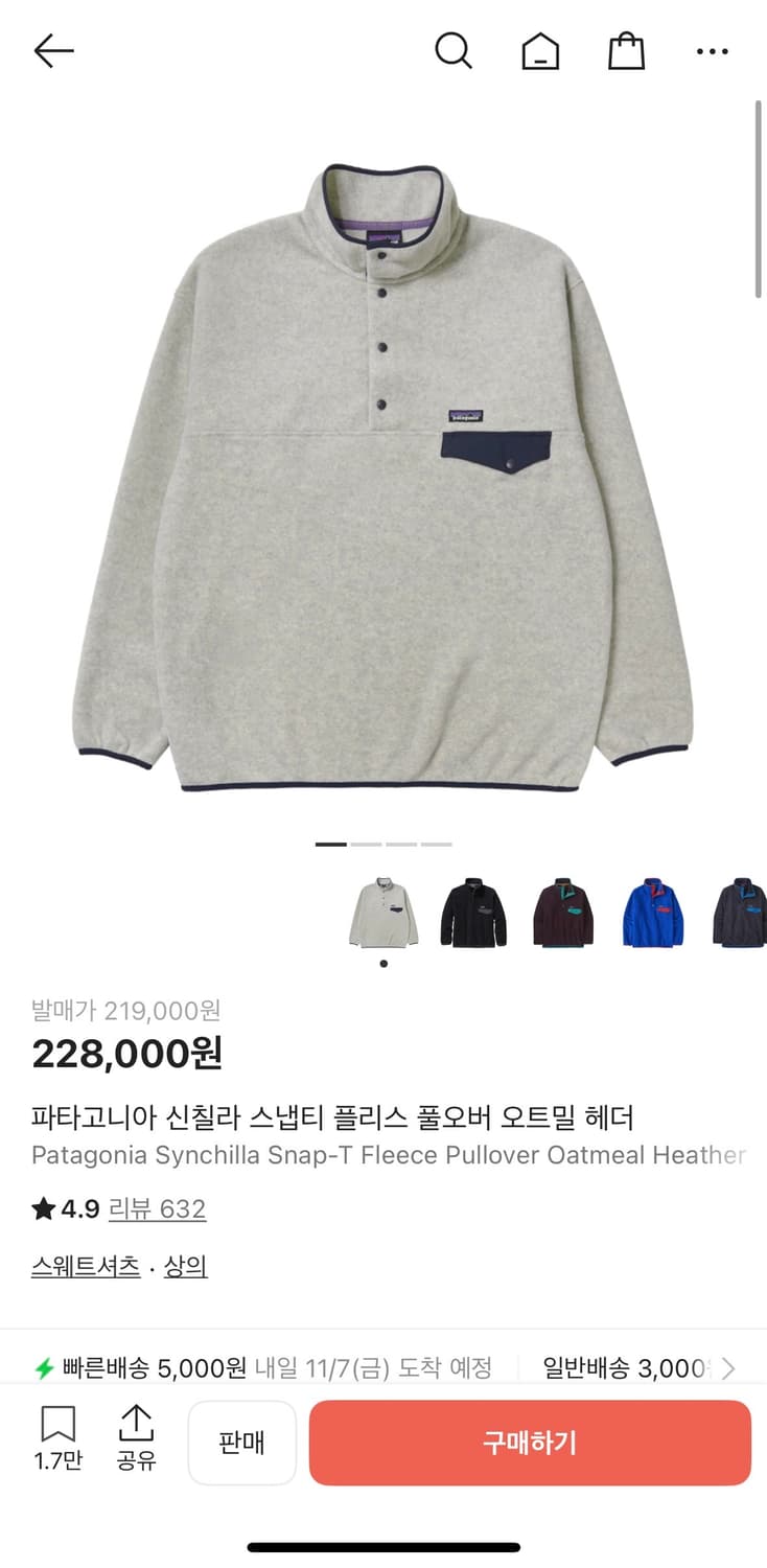 파타고니아 신칠라 오트밀 M 상품이미지5