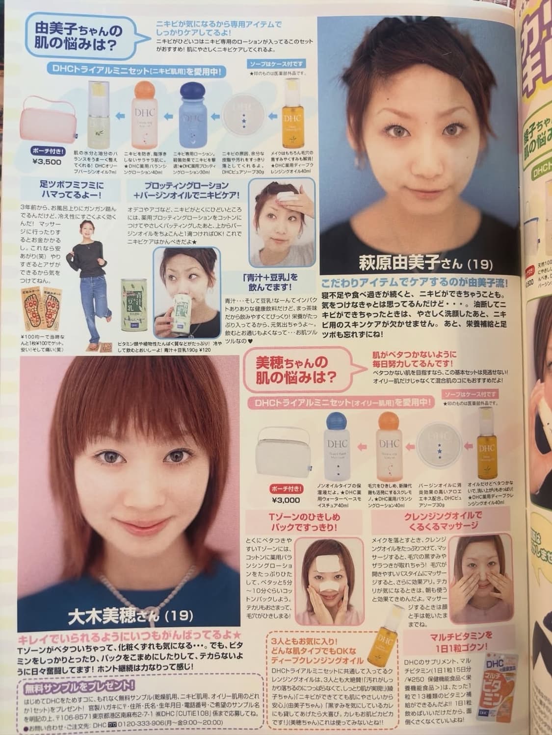 큐트 매거진 202년 3월호  상품이미지2