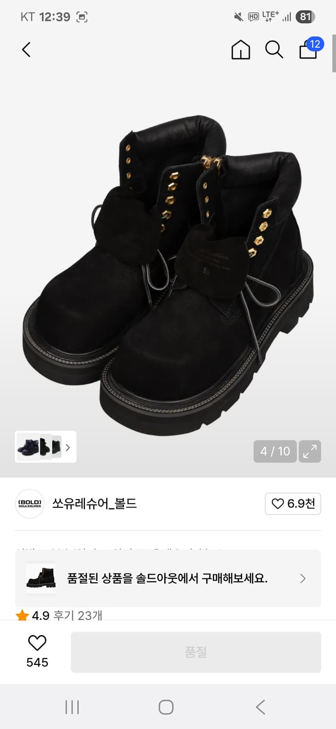 쏘유레슈어 벨루가 블랙 250 상품이미지2