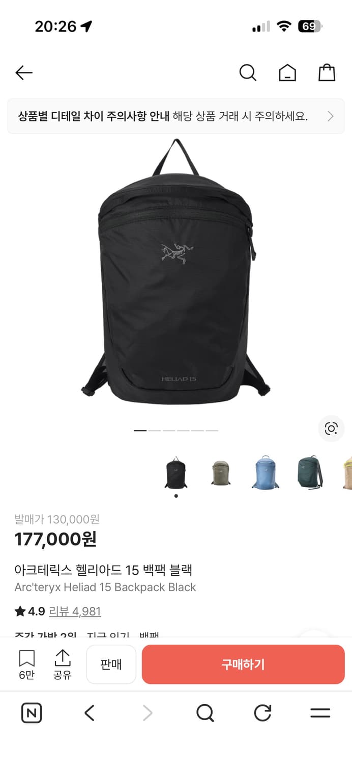 아크테릭스 헬리아드 10 블랙 상품이미지1