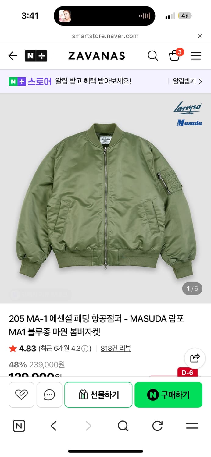 🔥 자바나스 205 MA-1 카키 M 상품이미지1