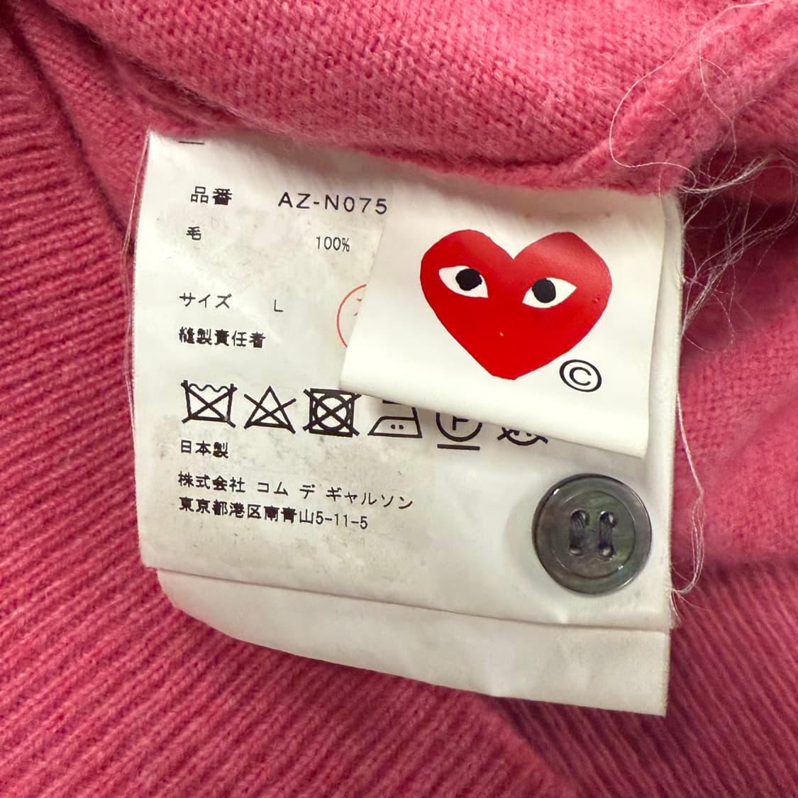 꼼데가르송 핑크 더블 하트 로고 니트 가디건 상품이미지6
